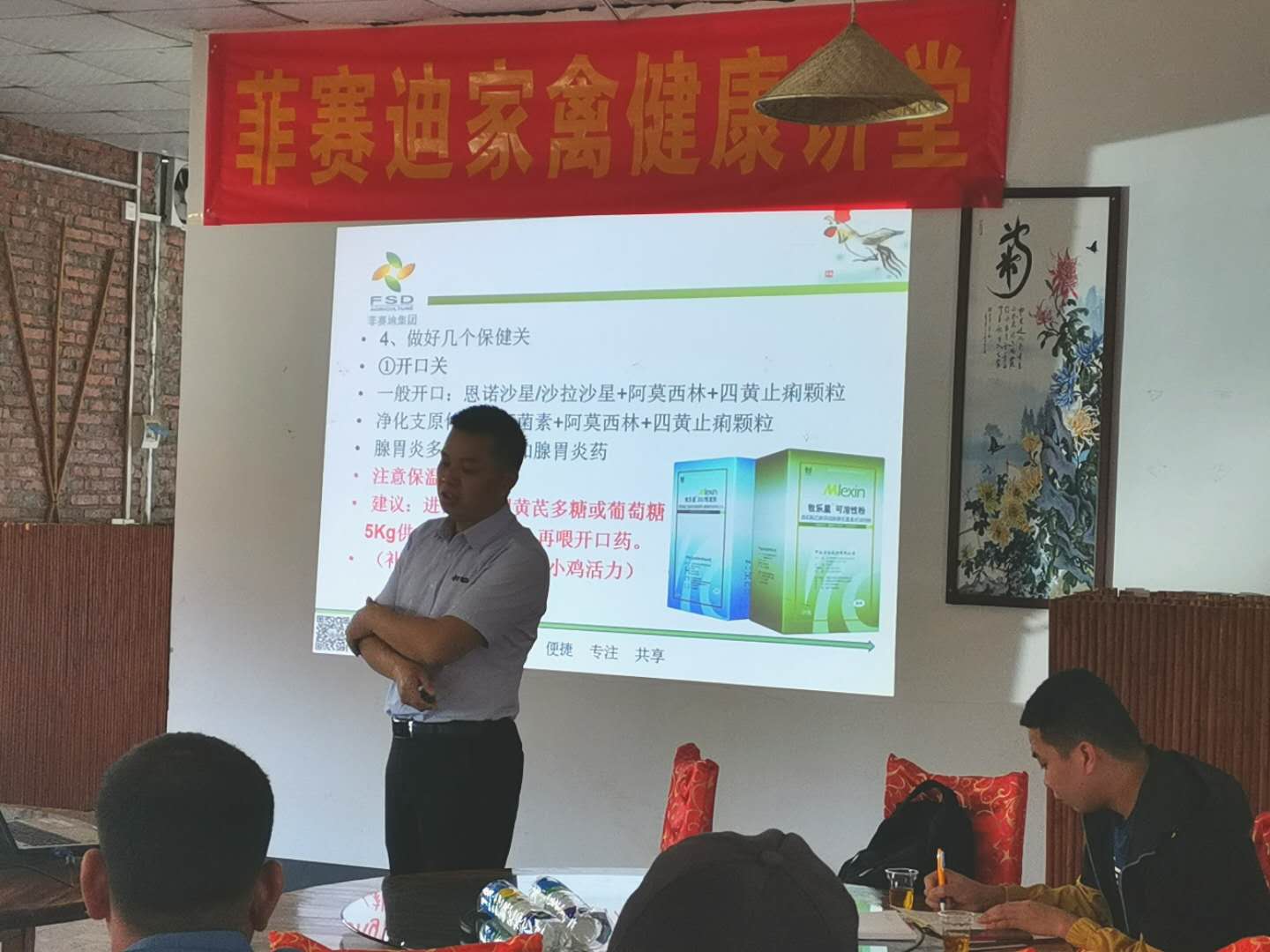 1蒋碧桂经理授课中