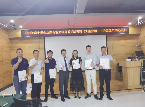 打造学习型组织，，，F88星宝集团组织人员参与《价值营销-关键客户深度治理》课程培训