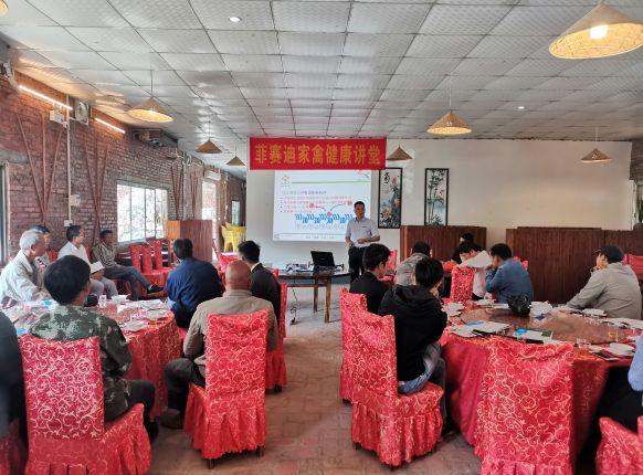 推广健康养禽，携手客户成功